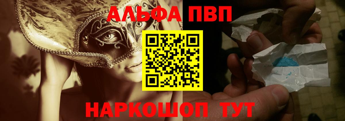 Рязань  Alpha-PVP СК  Вход с VPN  Alpha PVP СК 