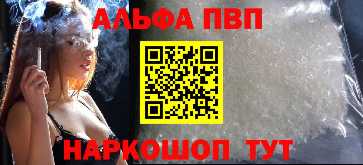 A-PVP мука Рязань