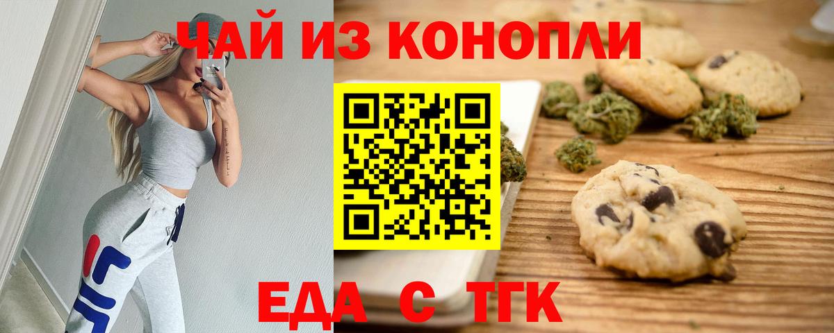 Печенье с ТГК конопля Рязань