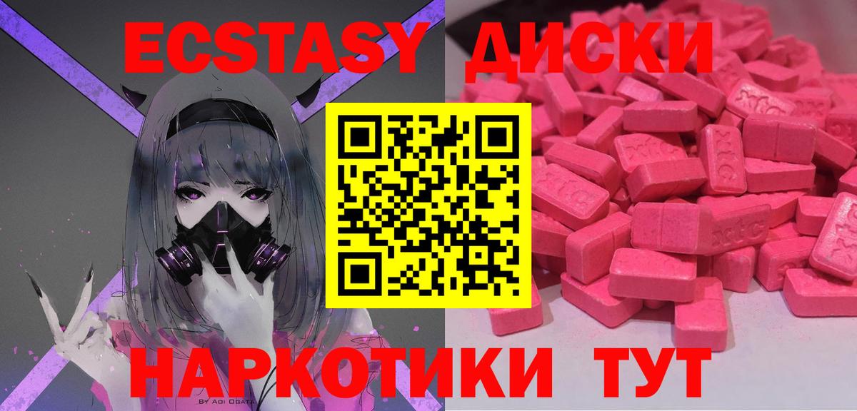 Рязань  Экстази  Вход с VPN  ЭКСТАЗИ VHQ  Экстази DUBAI 