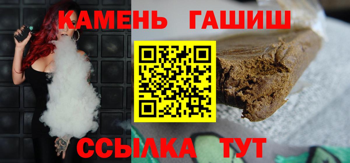 Рязань  Гашиш убойный  Вход с VPN  Гашиш  ГАШ Cannabis 
