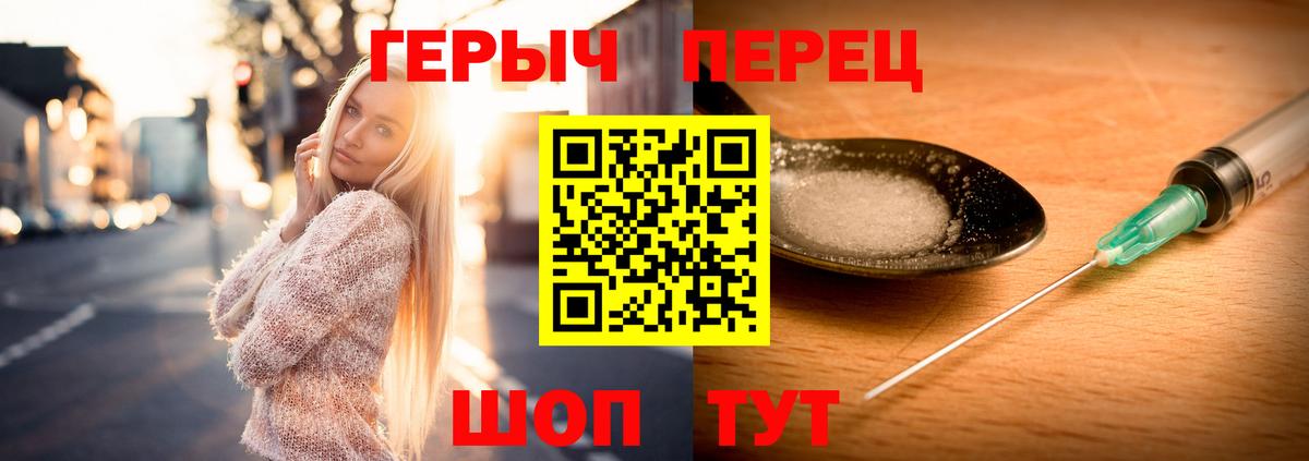 Рязань  ГЕРОИН герыч  ГЕРОИН  Вход с VPN 