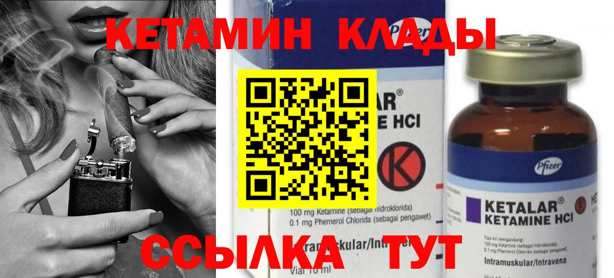 КЕТАМИН VHQ Рязань