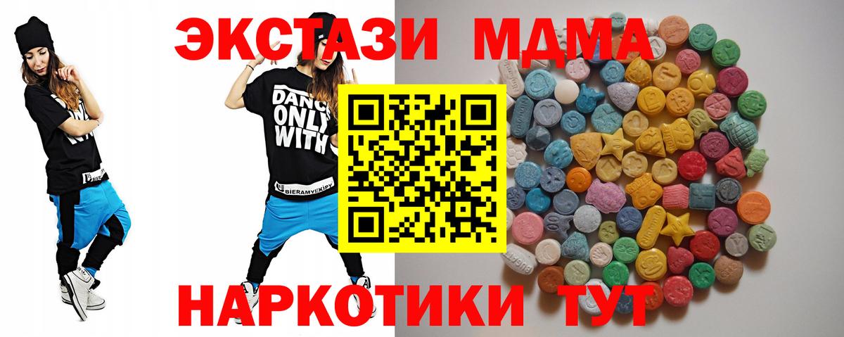 МДМА Molly Рязань
