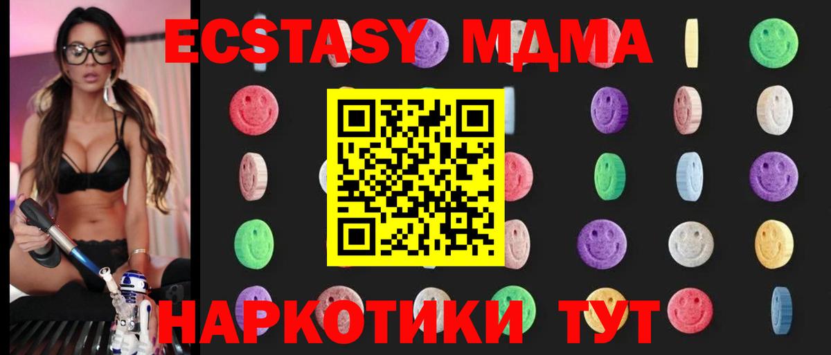 МДМА VHQ  MDMA  Рязань  Вход с VPN 