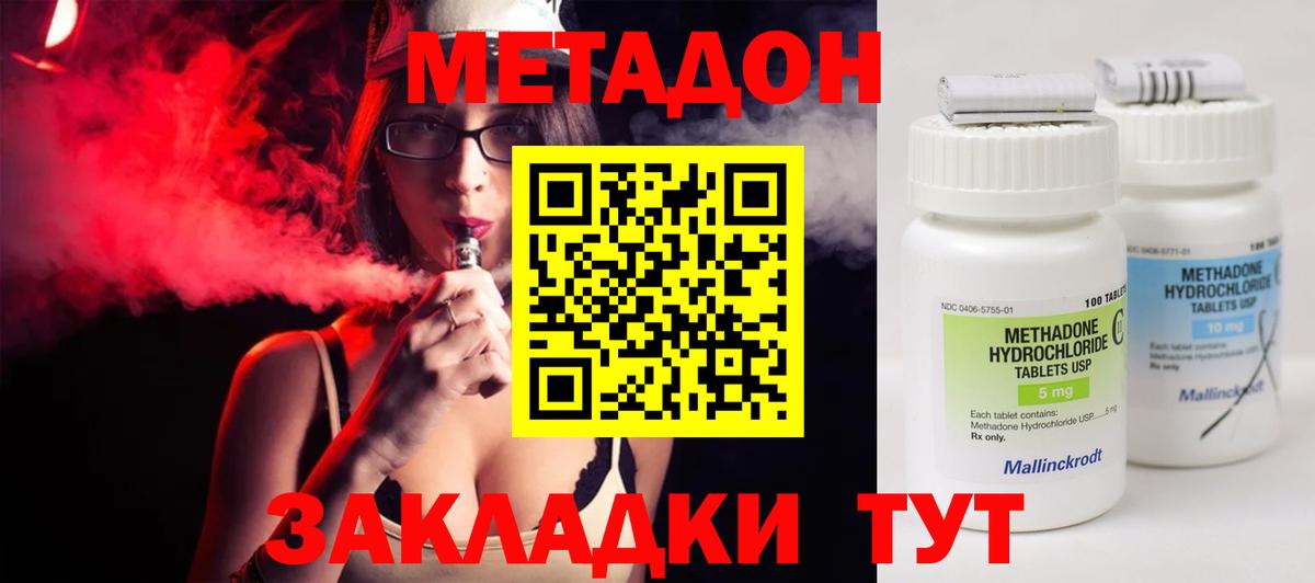 Рязань  МЕТАДОН белоснежный  МЕТАДОН мёд  Вход с VPN 