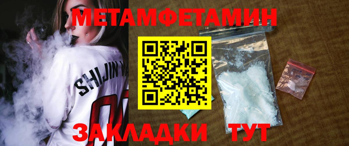 Первитин Декстрометамфетамин 99.9%  Первитин Декстрометамфетамин 99.9%  Вход с VPN  Первитин  Рязань 