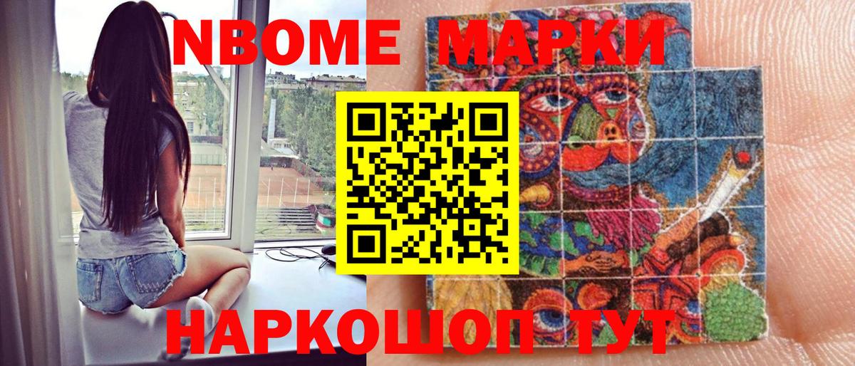 Рязань  Марки N-bome 1500мкг  Марки N-bome 1500мкг  Вход с VPN 