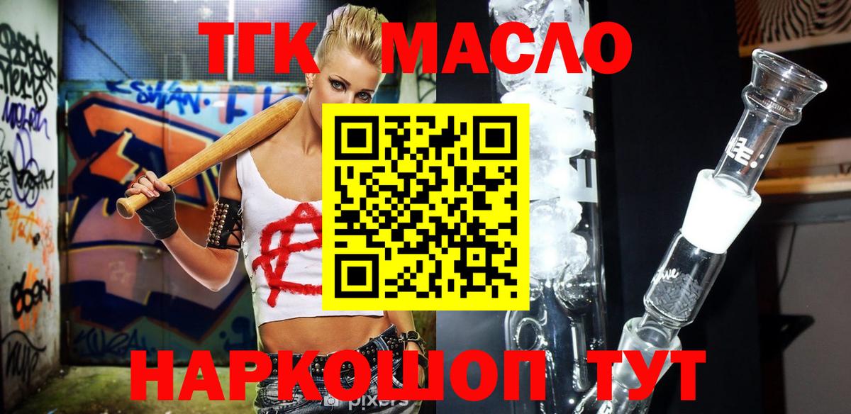 ТГК Wax  Вход с VPN  ТГК вейп с тгк  Рязань 